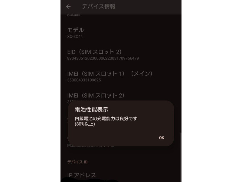 SONY Xperia 1 VI XQ-EC44 scarlet 256GB/12GB RAM Unlocked JAPAN gallery