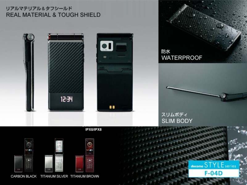 RARE F-04D CARBON STYLE series NTTドコモ FLIP PHONE 13MP Full HD Unlocked (Japan) gallery