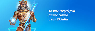 Online Casino Εξωτερικού Οδηγός Επιλογής και Παιχνιδιών Online Casino Εξωτερικού Οδηγός Επιλογής και Παιχνιδιών